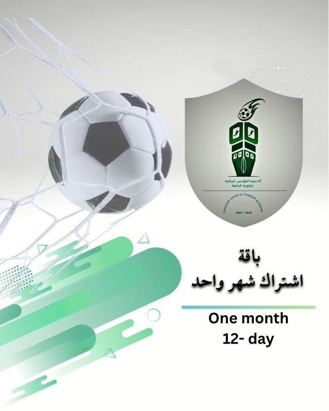 Teaching Football Skills