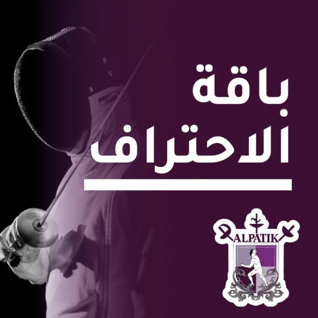 Professional Package