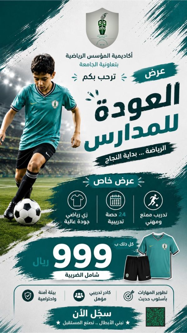 Learn monthly socialist football skills عرض